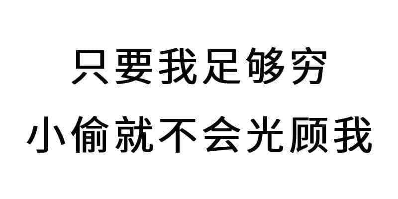 進擊的廢青：只要做個廢物，就冇人可以利用我