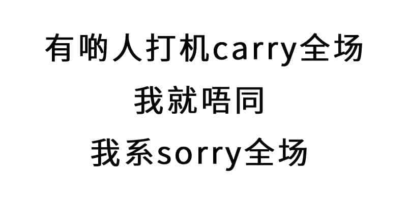 進擊的廢青：只要做個廢物，就冇人可以利用我