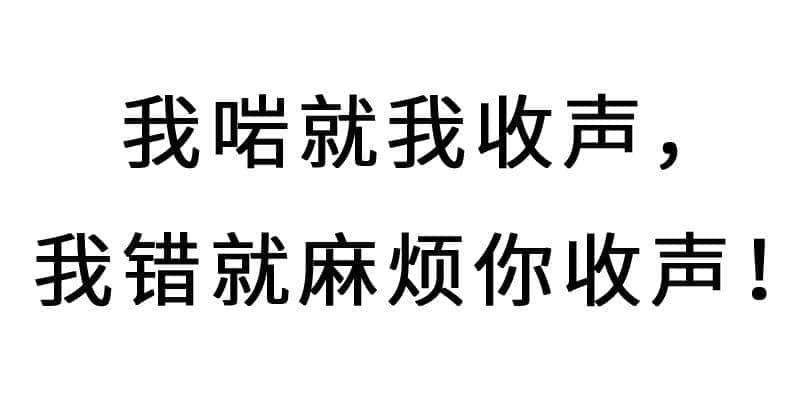 進擊的廢青：只要做個廢物，就冇人可以利用我