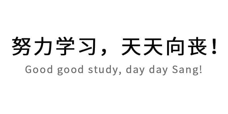 進擊的廢青：只要做個廢物，就冇人可以利用我