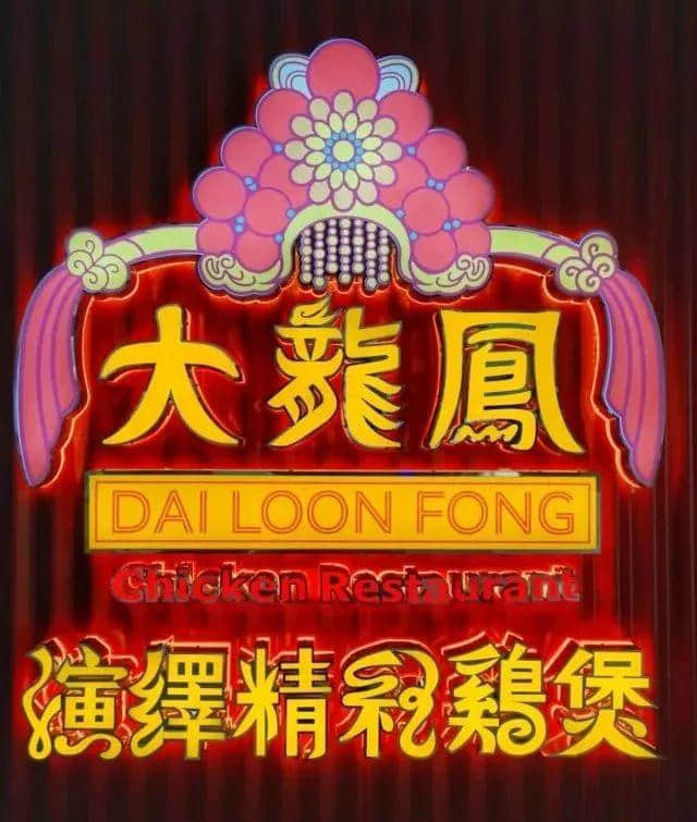 等待了784個日夜的雞煲，終于回到北京路了！