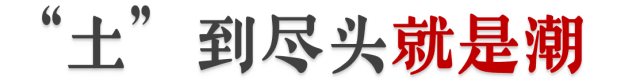 都2018年了，為什么廣州本土電視劇還這么“土”？