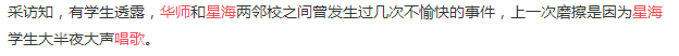 廣州高校這些梗，對(duì)上就是自己人