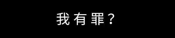 一個(gè)廣州女生平安活著，到底有多難？