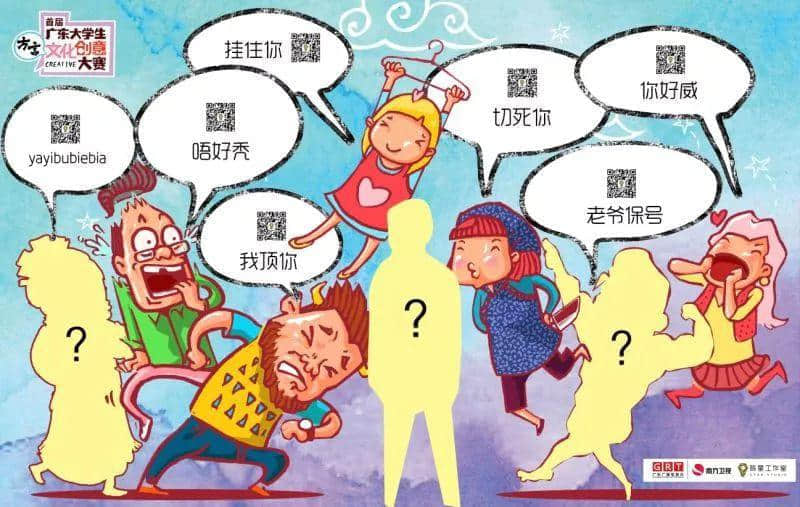 5·4青年福利 | 首屆廣東大學(xué)生方言文化創(chuàng)意大賽頒獎(jiǎng)典禮開閘搶票！