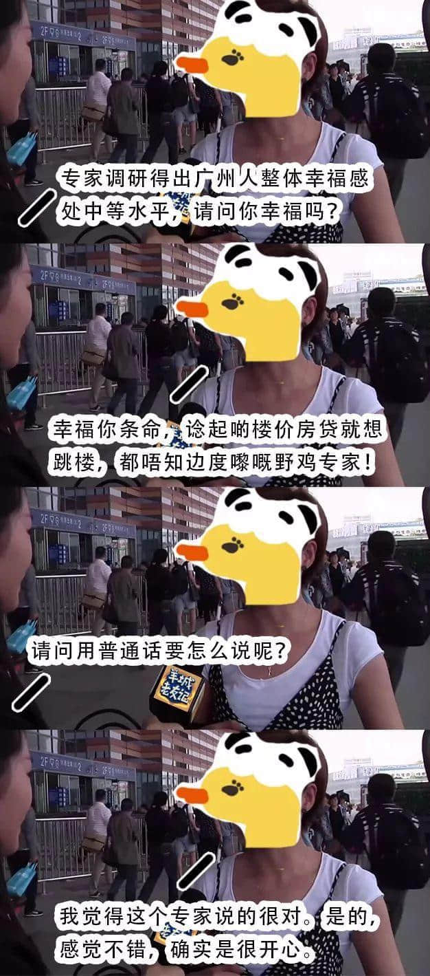 這是一次送命的廣州街頭采訪