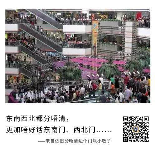 廣州人系點樣老死喺Shopping Mall