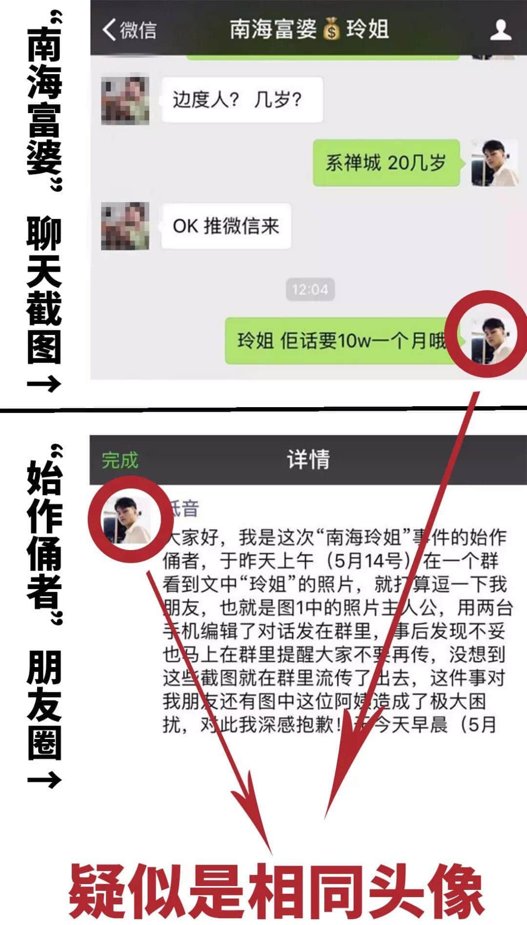 朋友圈爆紅的“南海富婆玲姐”，究竟是什么何方神圣？