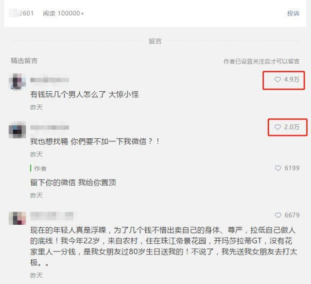 朋友圈爆紅的“南海富婆玲姐”，究竟是什么何方神圣？