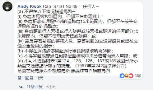 香港一短裙長腿少女，衝出馬路拍抖音呃like！阻住巴士遭網(wǎng)友圍插…