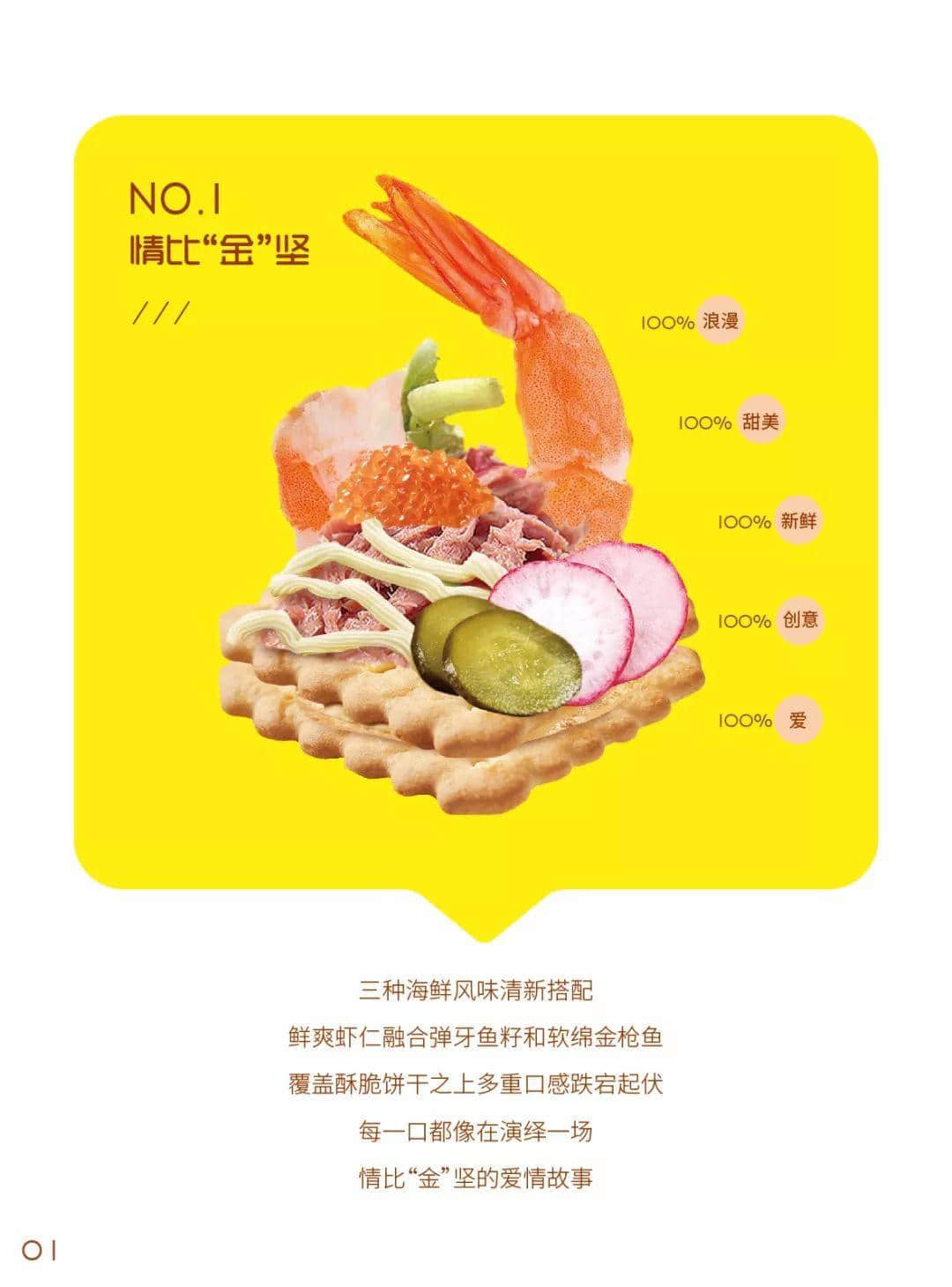 食在廣州，520又有新吃法秀恩愛！