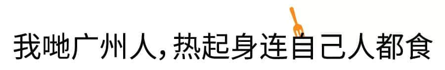 沒經歷過高溫停電，都不好意思說自己是廣州人