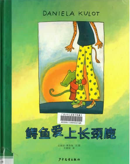 這個六一，用“十本好書”給孩子點(diǎn)亮快樂童年……