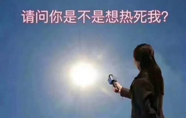 如何在高溫又停電的廣州活下來？