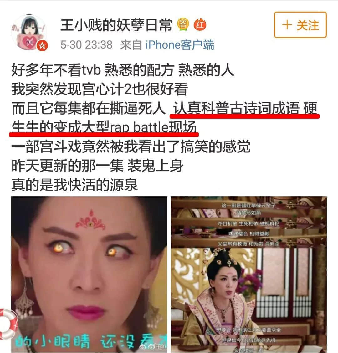 《宮心計2》嘻哈女團教你如何懟人不說粗口！內(nèi)有爆笑精剪！