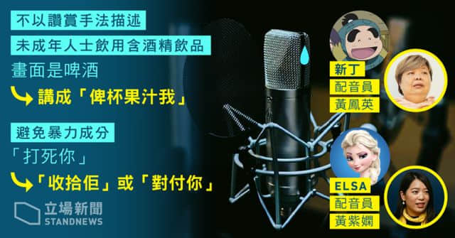 廣州的小朋友們，我們欠你一套粵語配音卡通片