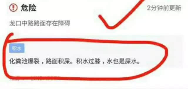 落湯雞一樣嘅廣州人，仲比唔上一條魚