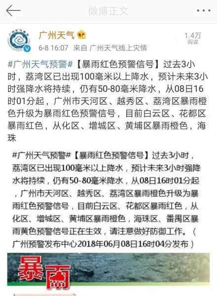 落湯雞一樣嘅廣州人，仲比唔上一條魚