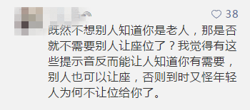 廣州應(yīng)不應(yīng)該取消老人免費卡？