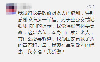 廣州應(yīng)不應(yīng)該取消老人免費卡？