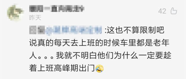 廣州應(yīng)不應(yīng)該取消老人免費卡？