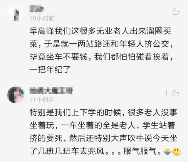 廣州應(yīng)不應(yīng)該取消老人免費卡？