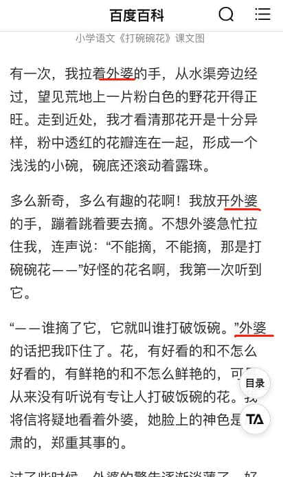 “外公外婆”竟成方言，教材被改以后上海人也要跟著叫姥姥了嗎？