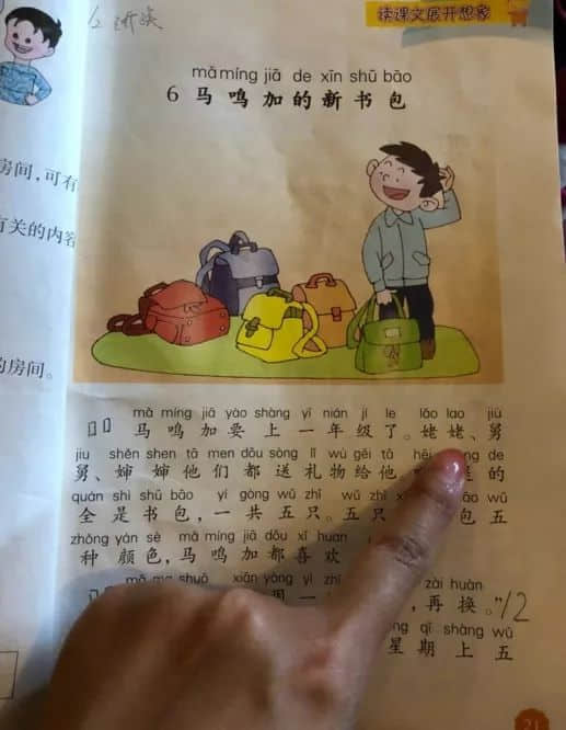 上海語文書“外婆”變“姥姥”，地方語言為什么就要被踢出教材？