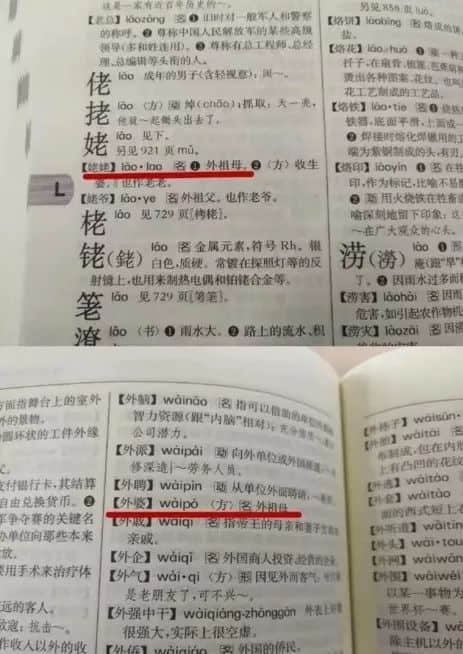 上海語文書“外婆”變“姥姥”，地方語言為什么就要被踢出教材？