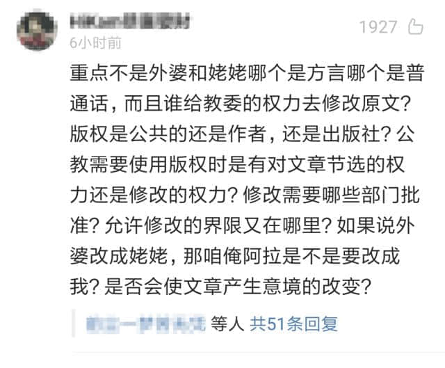 上海語文書“外婆”變“姥姥”，地方語言為什么就要被踢出教材？