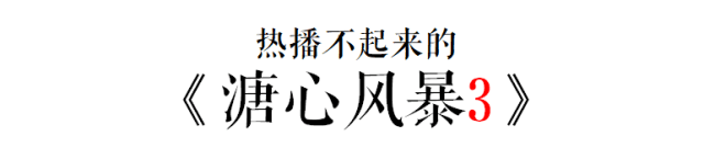 出續(xù)集的港劇們，仿佛都丟了靈魂