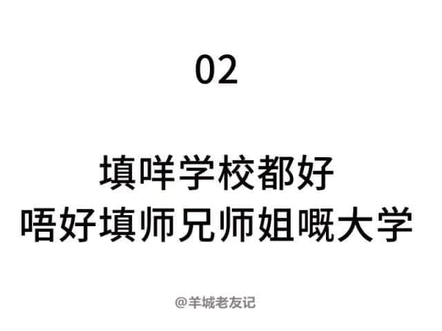 2018年高考志愿填報(bào)實(shí)用指南，依家塞錢入你袋??！
