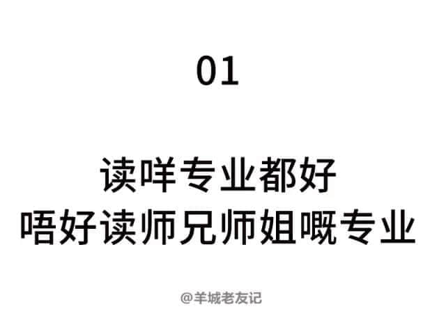 2018年高考志愿填報實用指南，依家塞錢入你袋??！