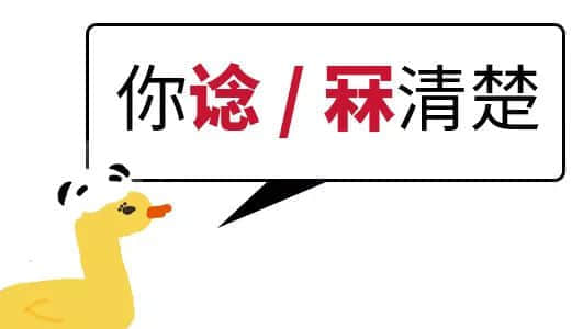 我成日講粵語(yǔ)，更想寫啱粵語(yǔ)！