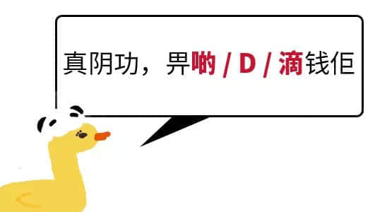 我成日講粵語(yǔ)，更想寫啱粵語(yǔ)！