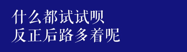 @廣州職場菜鳥：畢業(yè)一年，你換了多少份工作？