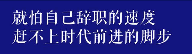 @廣州職場菜鳥：畢業(yè)一年，你換了多少份工作？