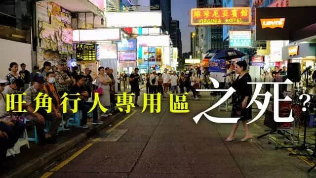 在香港，有條萬(wàn)人朝圣的街即將被“殺”