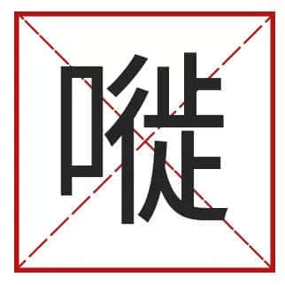 我成日講粵語(yǔ)，更想寫啱粵語(yǔ)！