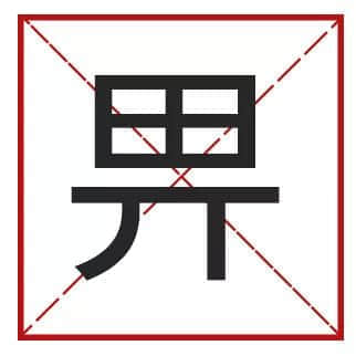 我成日講粵語(yǔ)，更想寫啱粵語(yǔ)！