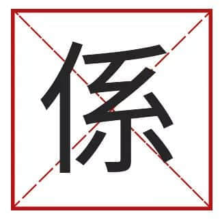 我成日講粵語(yǔ)，更想寫啱粵語(yǔ)！