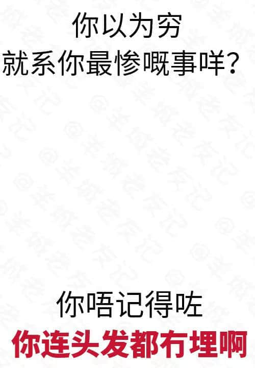 世紀大難題：點解日日瞓咁少仲咁窮？