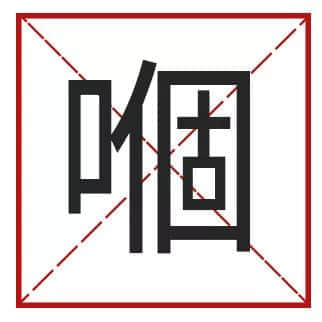 我成日講粵語(yǔ)，更想寫啱粵語(yǔ)！