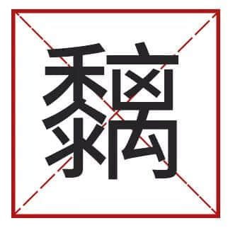 我成日講粵語(yǔ)，更想寫啱粵語(yǔ)！