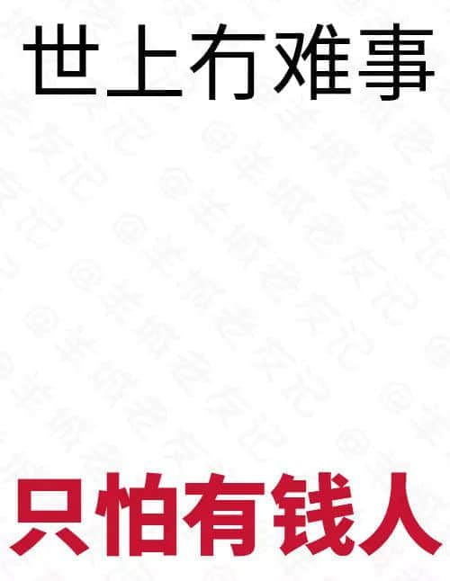 世紀大難題：點解日日瞓咁少仲咁窮？