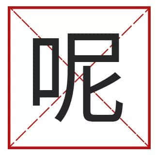 我成日講粵語(yǔ)，更想寫啱粵語(yǔ)！