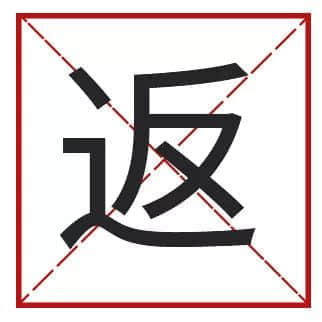 我成日講粵語(yǔ)，更想寫啱粵語(yǔ)！