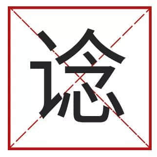 我成日講粵語(yǔ)，更想寫啱粵語(yǔ)！