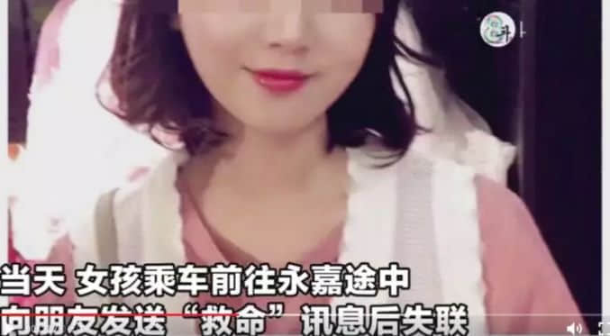 又一20歲女生打滴滴遇害，這次的幫兇是？