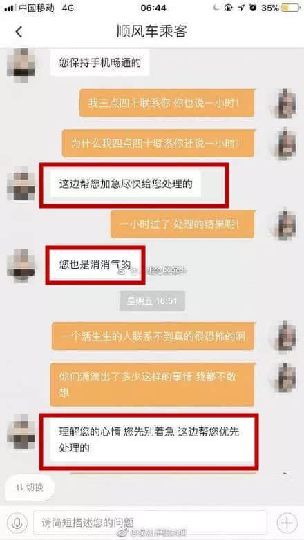 又一20歲女生打滴滴遇害，這次的幫兇是？